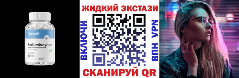 БУТИРАТ вода Купить где Сертолово