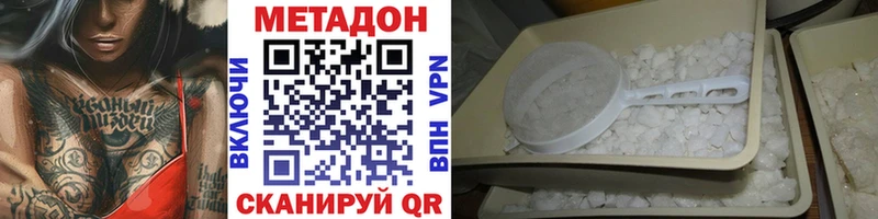 МЕТАДОН VHQ Купить где Сертолово